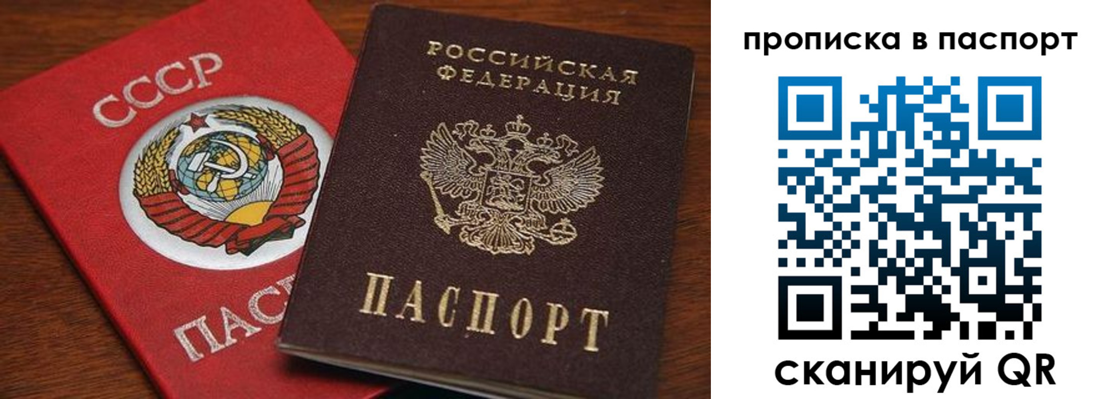 прописка для работы в Менделеевске