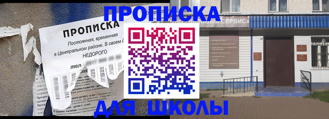 прописка 2025 в Менделеевске